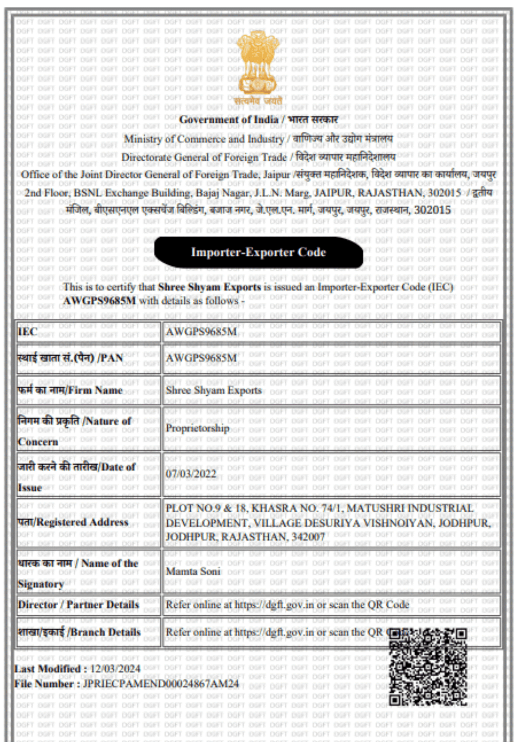 IEC Certificate